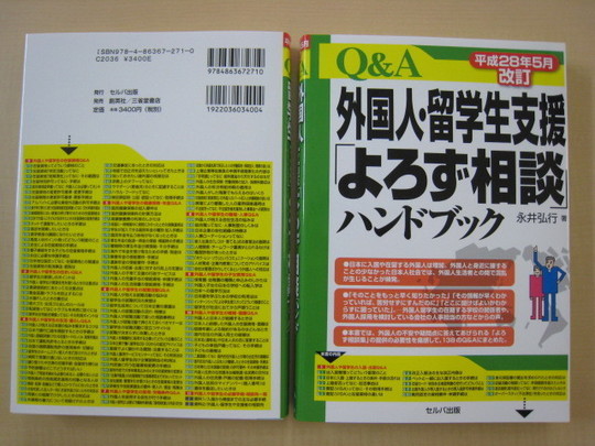 著書紹介/永井弘行