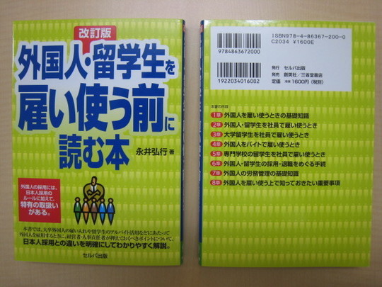 著書紹介/永井弘行
